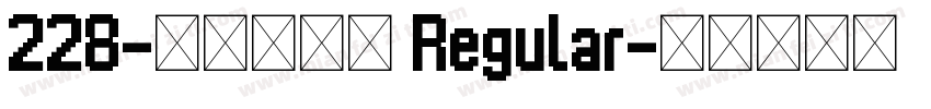228-上首光折体 Regular字体转换